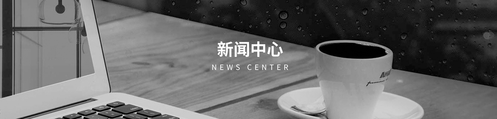 米乐
